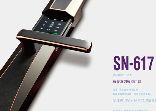 指纹锁厂家